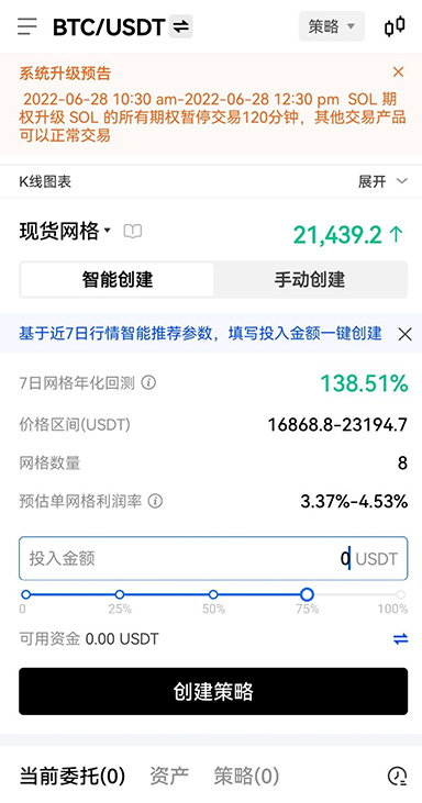 MM 补贴记录